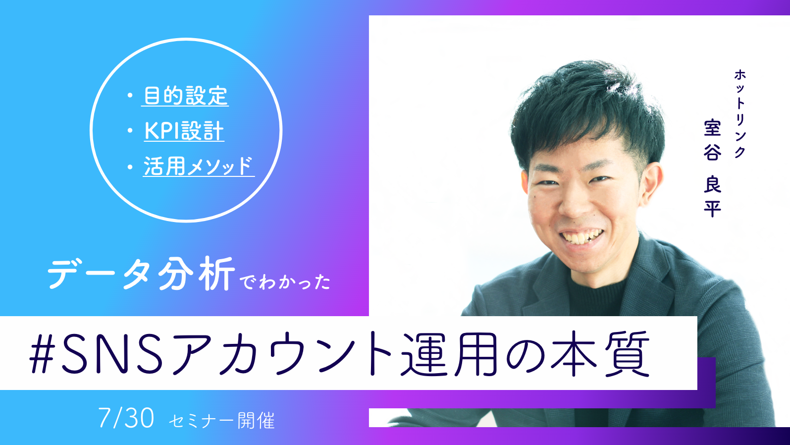 SNSマーケティング呑みなー