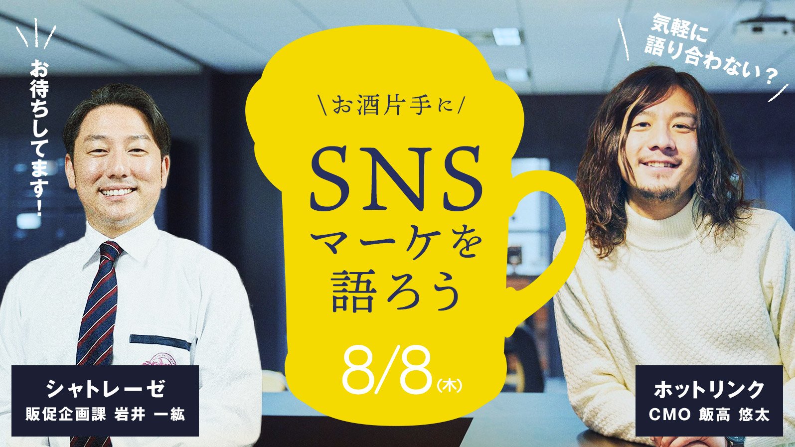 SNSマーケティングノミナー